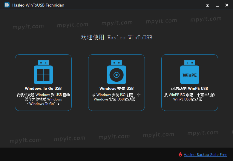 WinToUSB 10.8.1.2 / WinToHDD 7.0.2.2 U盘装系统