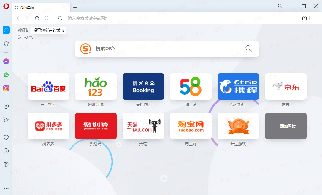Opera 132.0.5905.11 Win浏览器