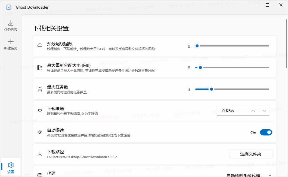 GhostDownloader 3.10.1 多线程下载器