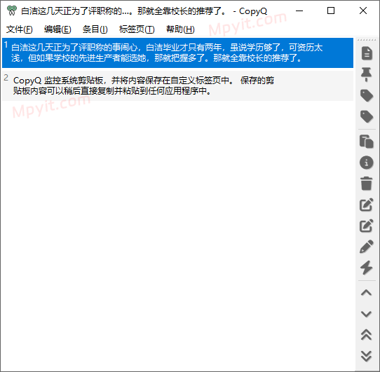 CopyQ 16.0.0 剪贴板管理器