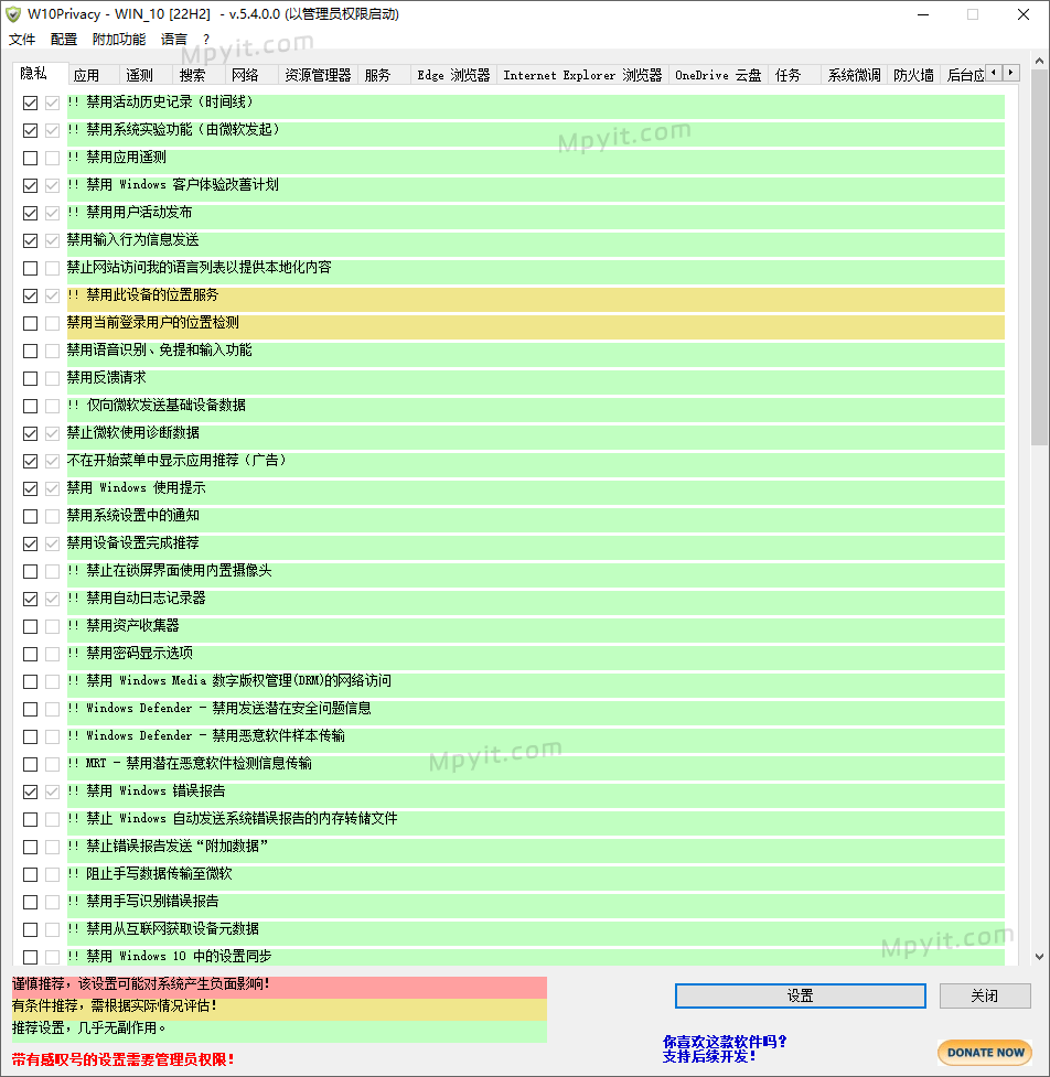 W10Privacy 6.3.0.1 隐私删除工具