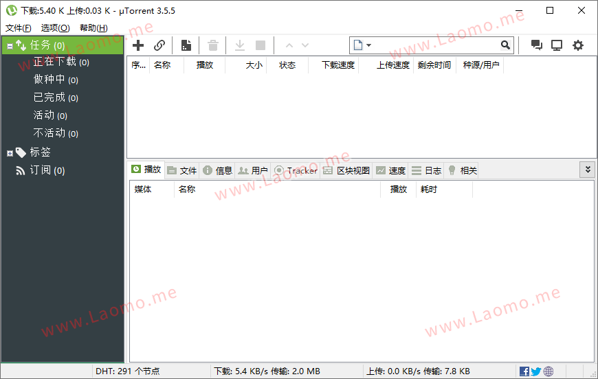 µTorrent 3.6.0.47254 下载工具