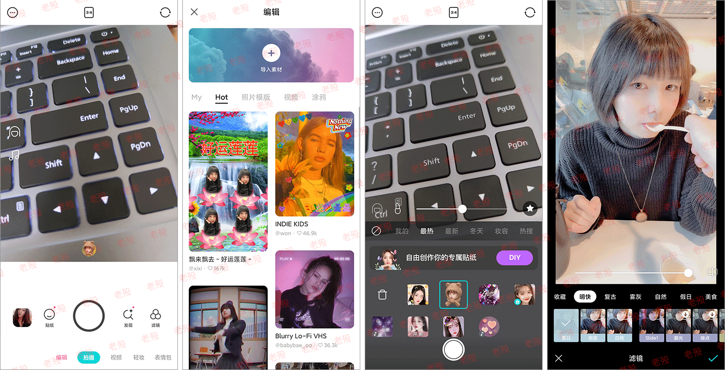 B612咔叽 15.0.25 滤镜美颜相机