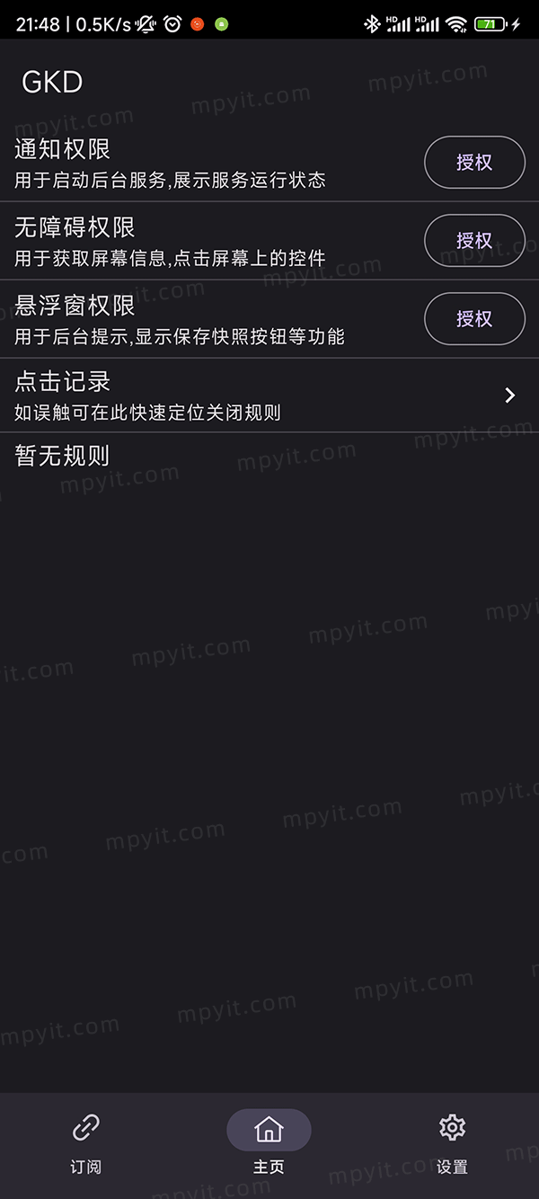 GKD 1.12.1 跳APP广告