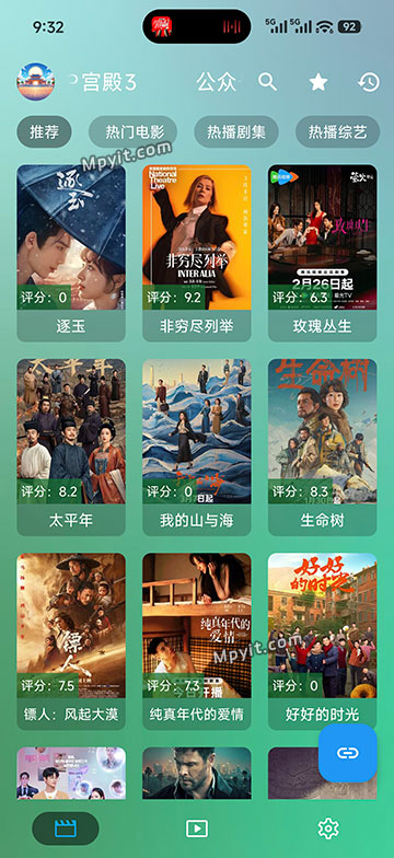 GD影视 手机版 5.4.1.2
