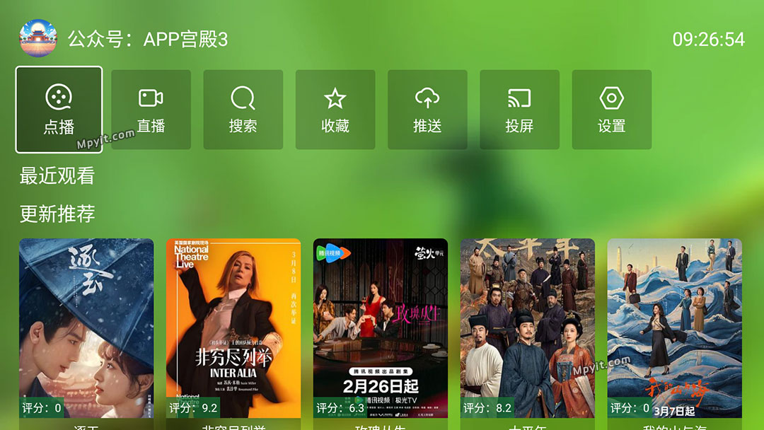 GD影视 电视版 5.4.1.2
