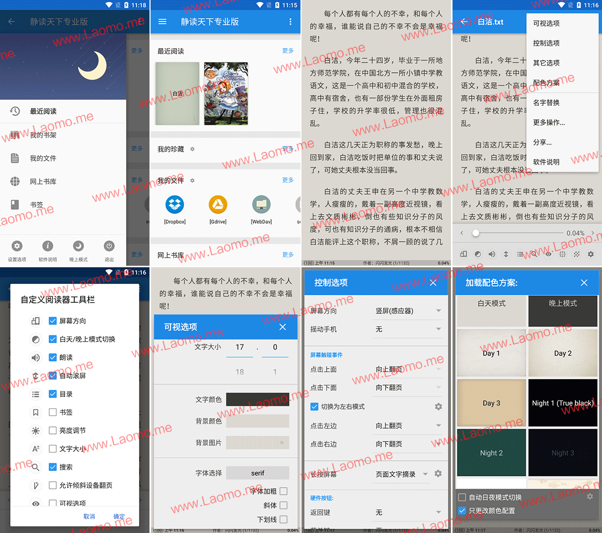MoonReader 静读天下 10.6 专业电子书阅读器