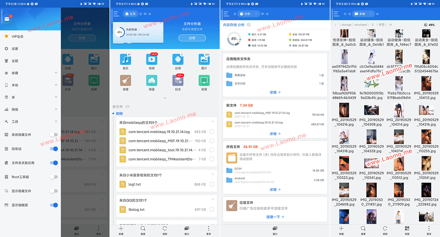 ES File Explorer 4.4.3.6 安卓文件管理器