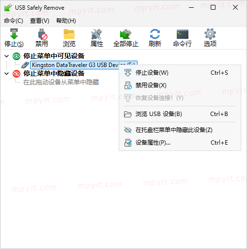 USB SafelyRemove 7.4.1.1336 USB安全删除