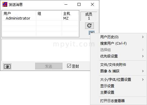IP Messenger 5.8.0 飞鸽传书 汉化 局域网传输