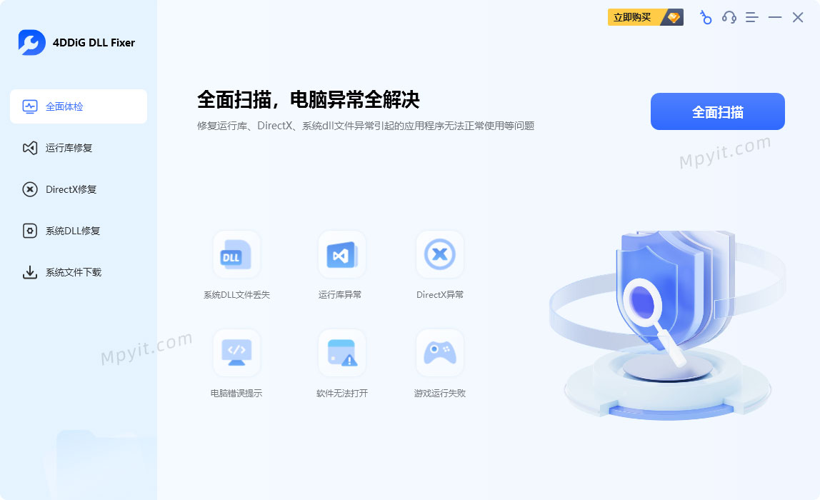 4DDiG DLL Fixer 1.0.8.2 cn mod