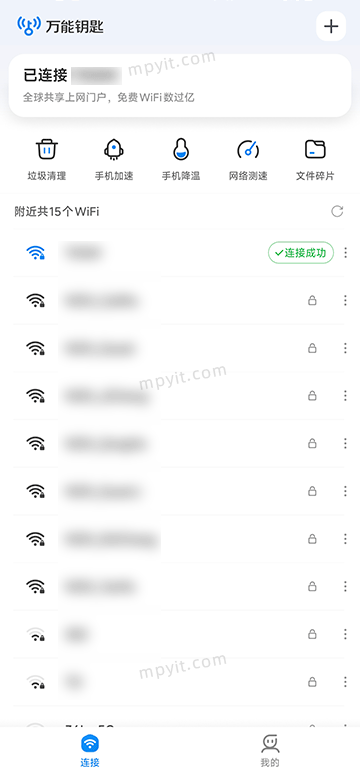 万能钥匙 1.1.81 解锁 @东明