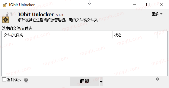 IObit Unlocker 1.3.0.12 解除锁定文件