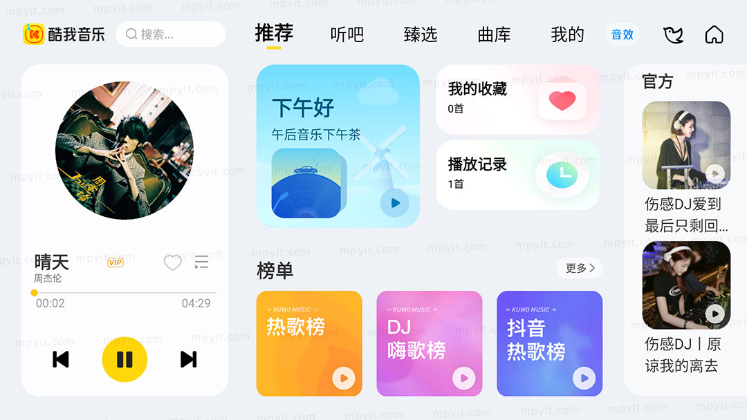 kw 车机版 7.4.3.21 东明