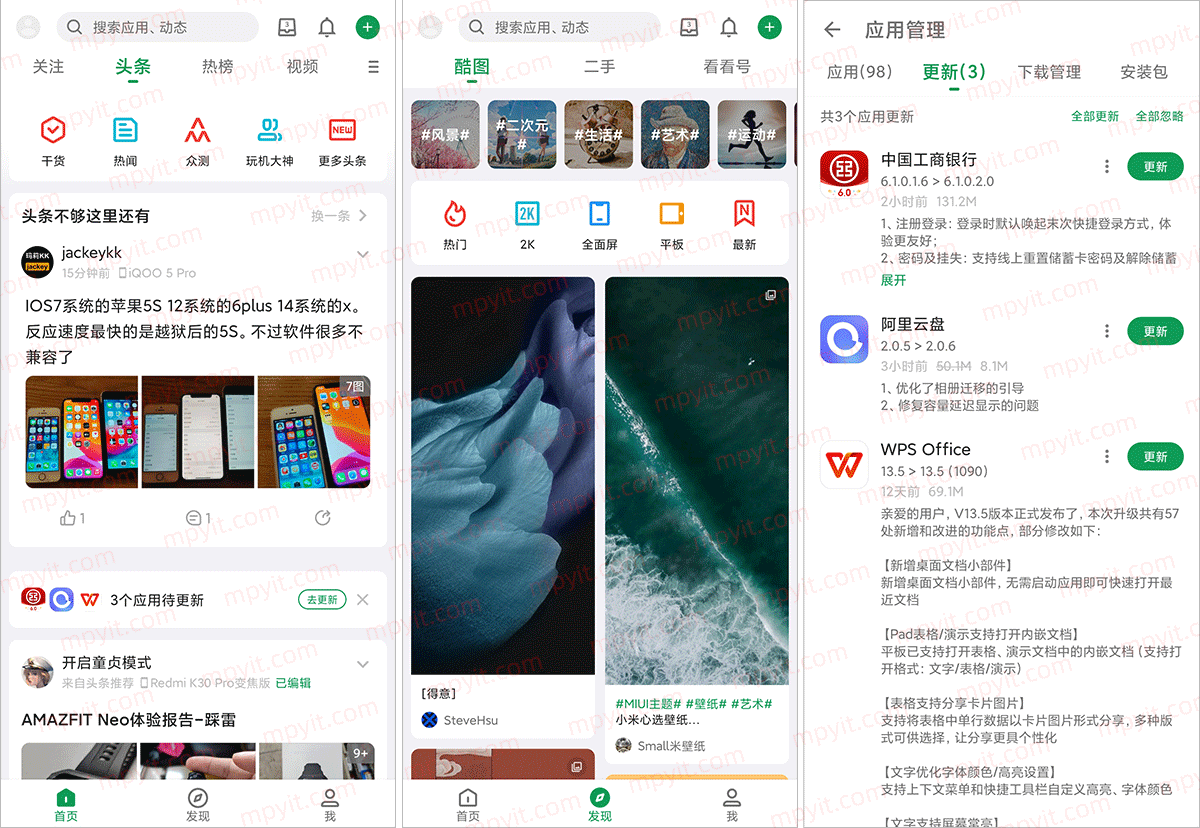 酷安 16.0.3 @东明