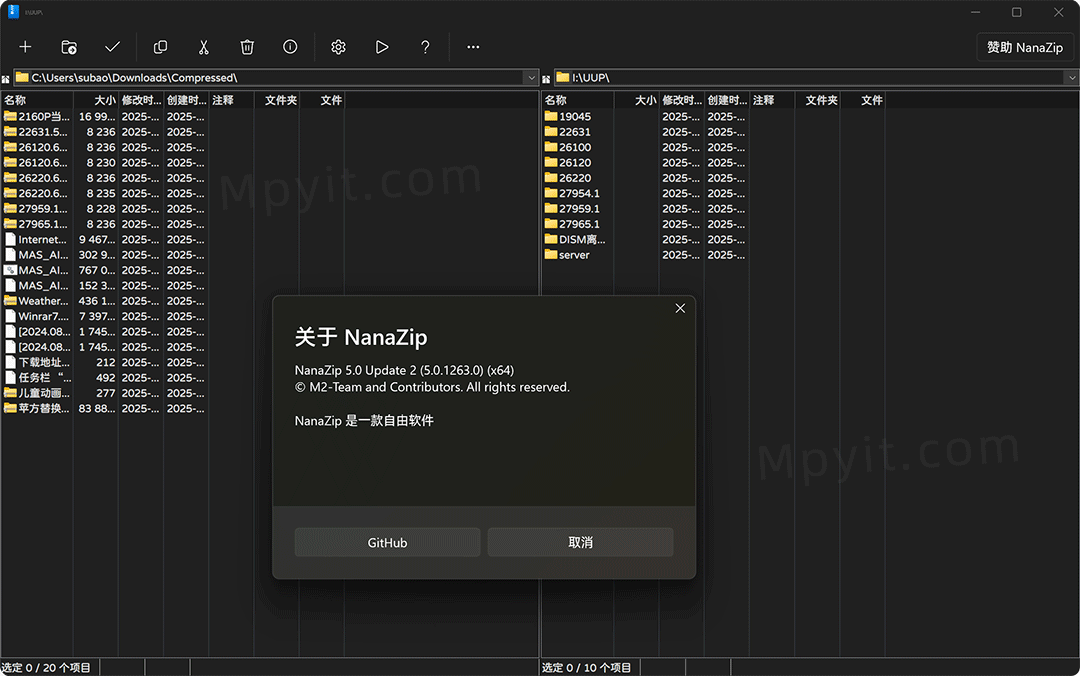 NanaZip 6.0.1691.0 解压缩软件