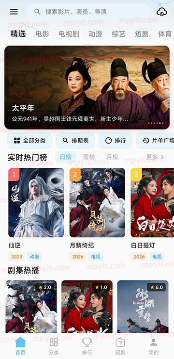 爱电影 1.9.9 @鹿蜀v2