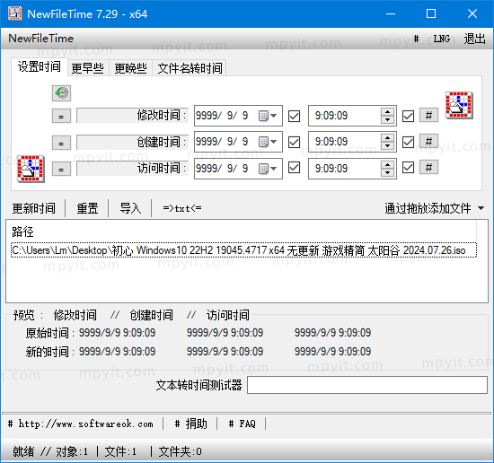 NewFileTime 8.18 修改文件时间戳