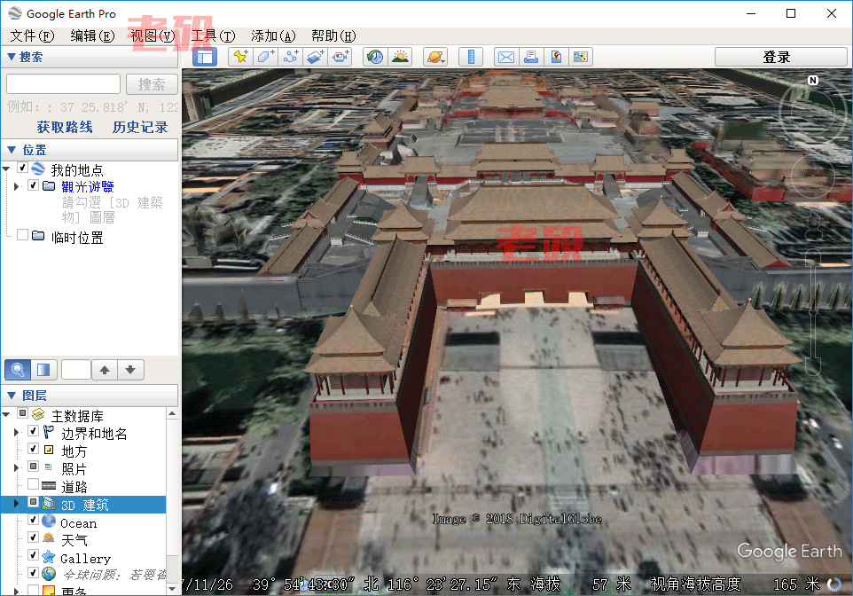 Google Earth Pro 7.3.7.1327 中文免安装