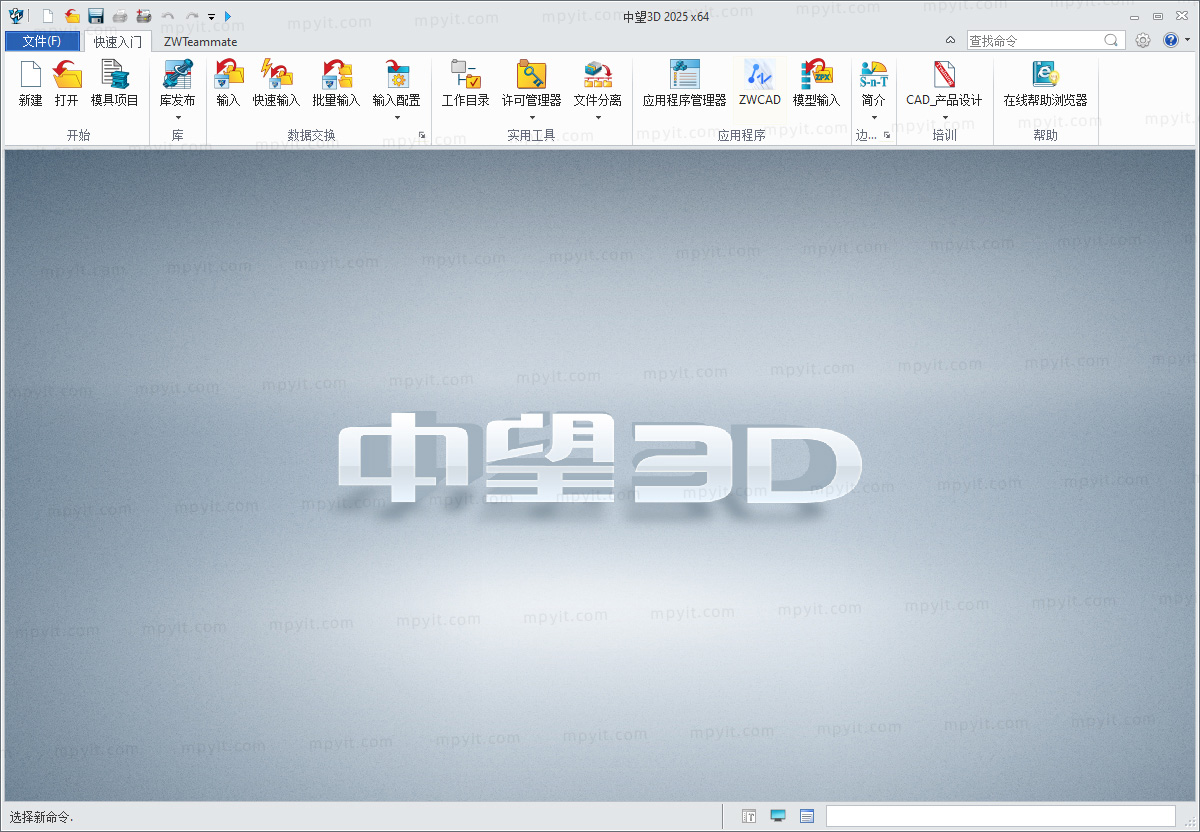 中望3D 2026 sp2 x64 中文版