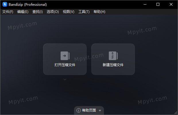 Bandizip Pro 8.00Beta10 解锁