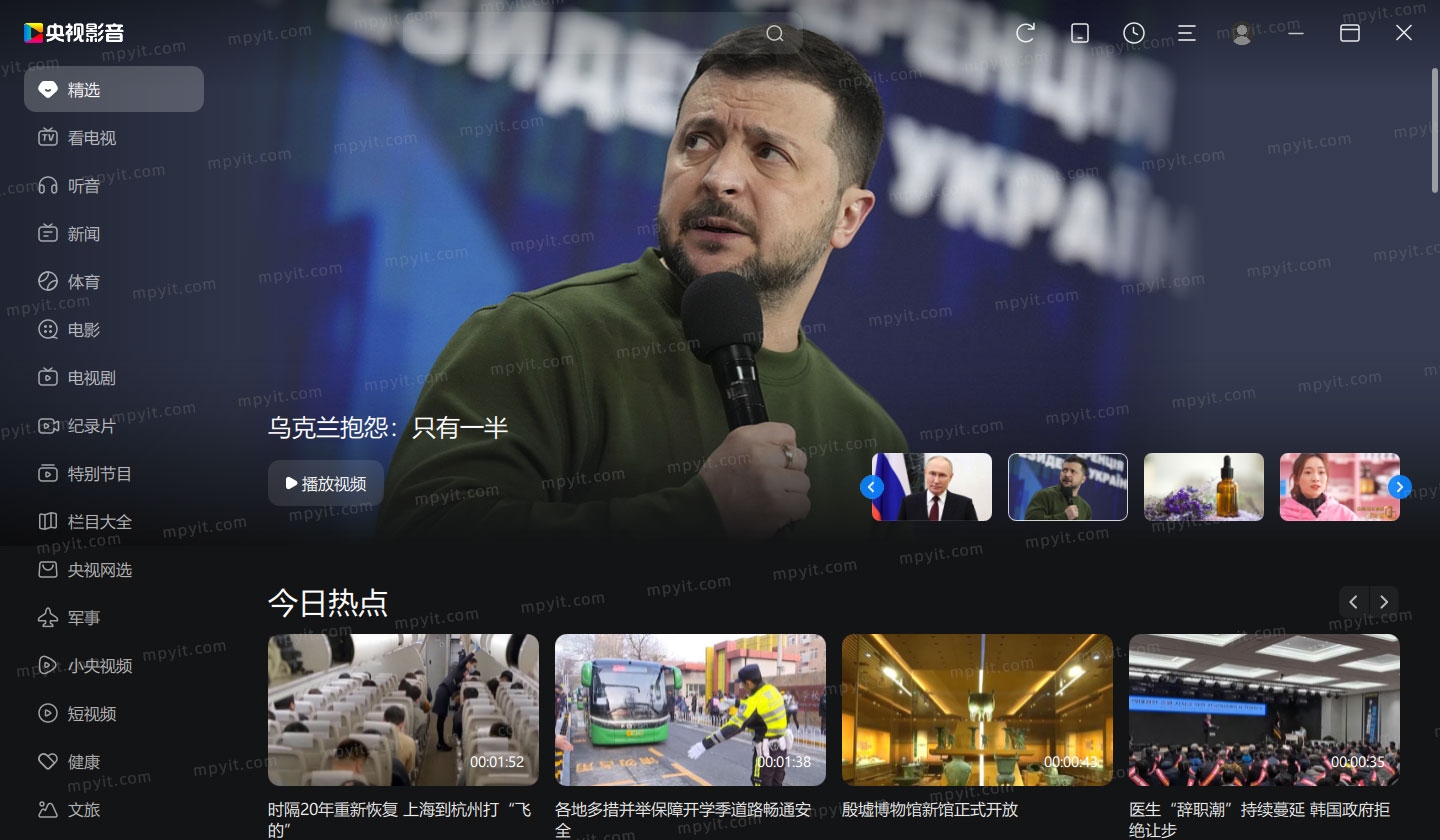 CBox 6.0.4.1 央视影音