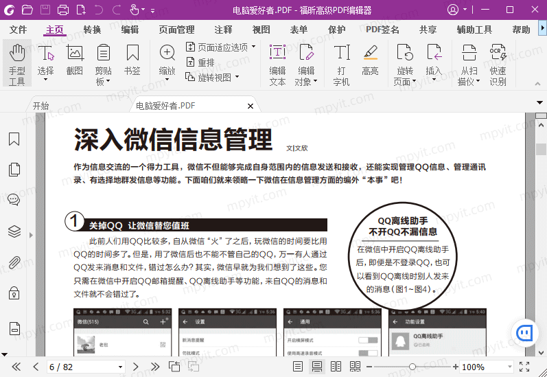 Foxit PDF Editor Pro 2026.1.0.36452