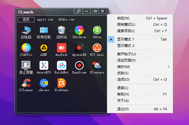 CLaunch 4.22 快速启动工具 36个皮肤