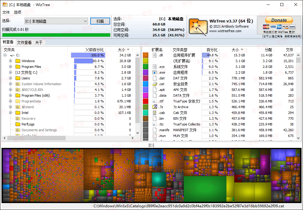 WizTree 4.31 大文件查找软件