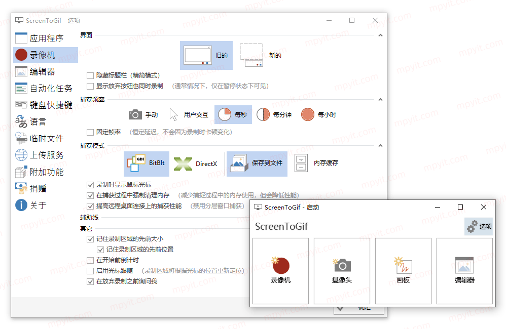 ScreenToGif 2.43 免安装GIF制作