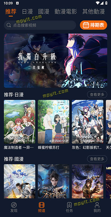 囧次元 1.5.8.0 去广告 解锁会员 v13