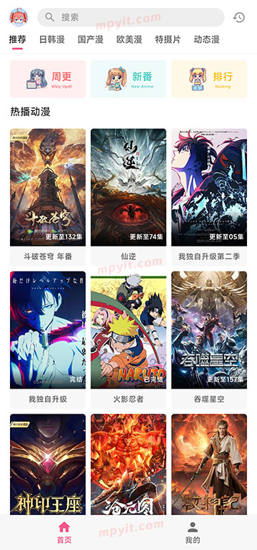 OmoFun 1.1.55 免费看动漫APP