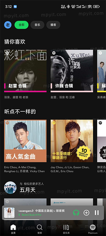 Spotify 9.1.32.2083 高级版 流媒体音乐平台