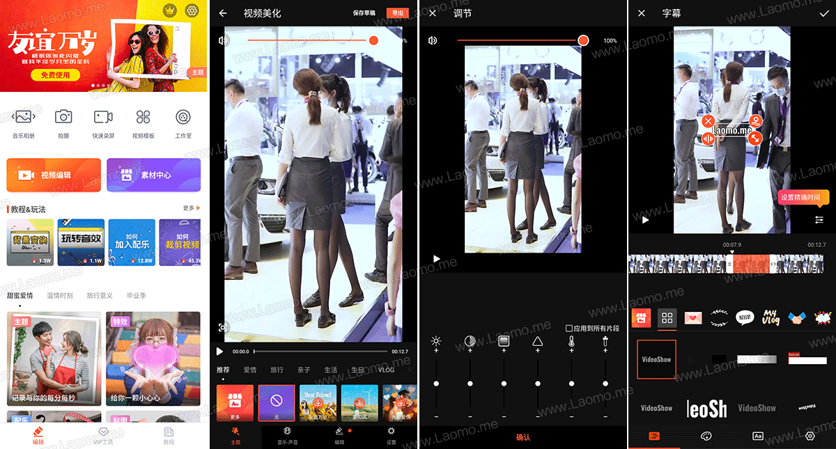 VideoShow 乐秀 11.0.3.3 视频编辑软件