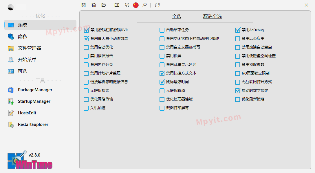 WinTune 2.5.3 免费系统优化
