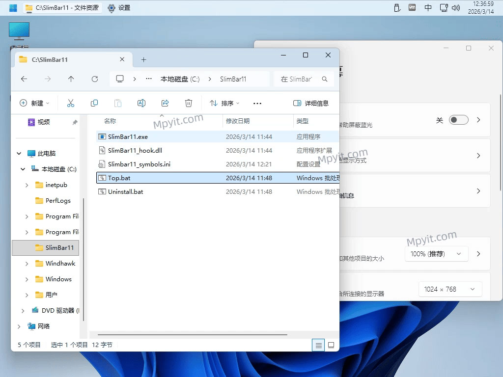 SlimBar11 1.1.0 任务栏变小工具