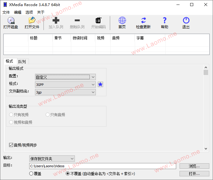 XMedia Recode 3.6.2.7 中文免安装 视频格式转换