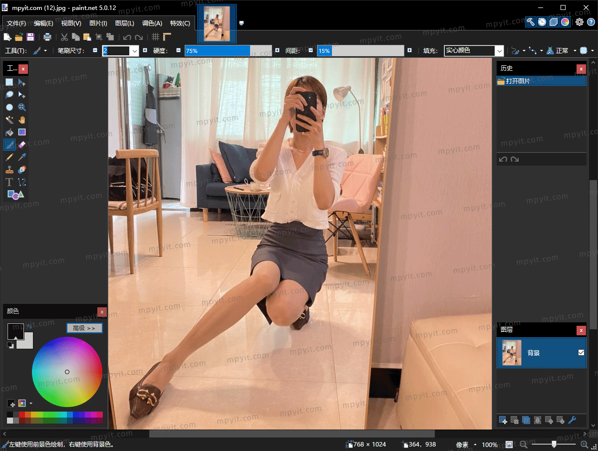 Paint.NET 5.1.12 ��像编辑软件
