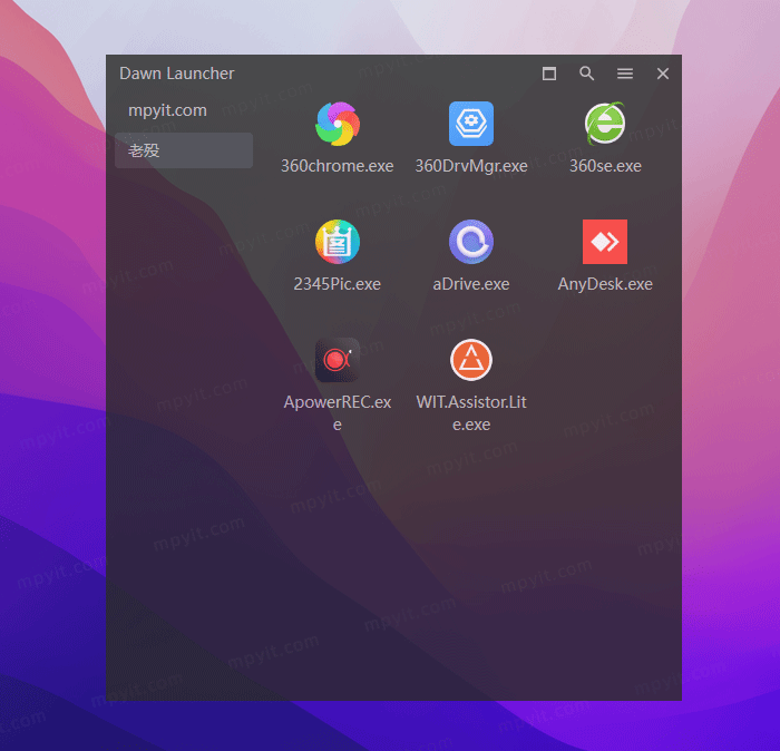 DawnLauncher 1.5.2 Windows快捷启动工具