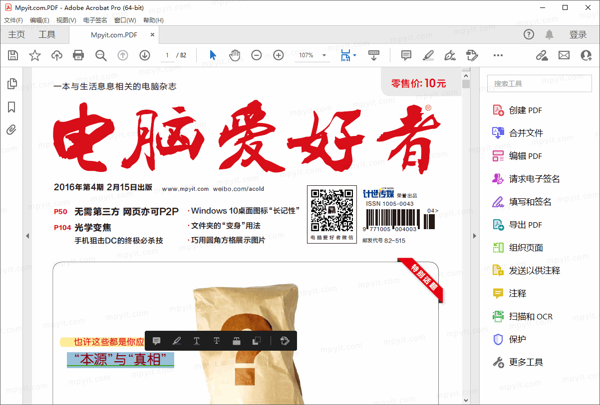 Acrobat Pro DC 2025.001.21265 已授权 m0nkrus