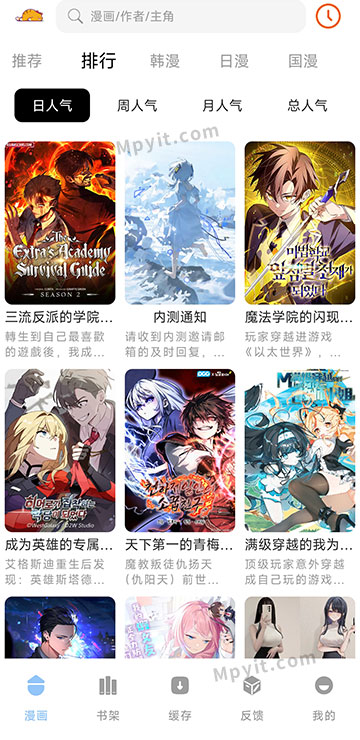 萌喵漫画 1.9.5 @幻