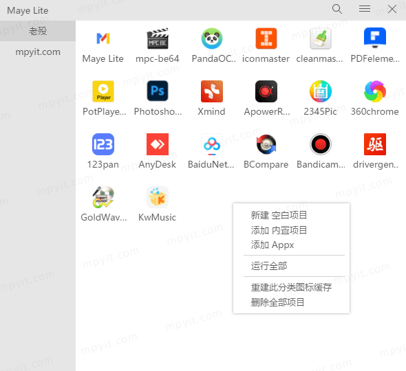 Maye Lite 12.9.0.260226 快速启动
