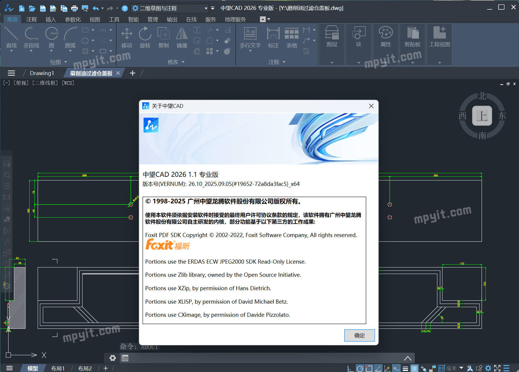 中望CAD 标准版 2026 1.2 精简 编动小组