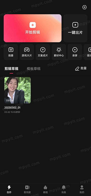快影 7.28.0.728005 解锁会员 鹿蜀