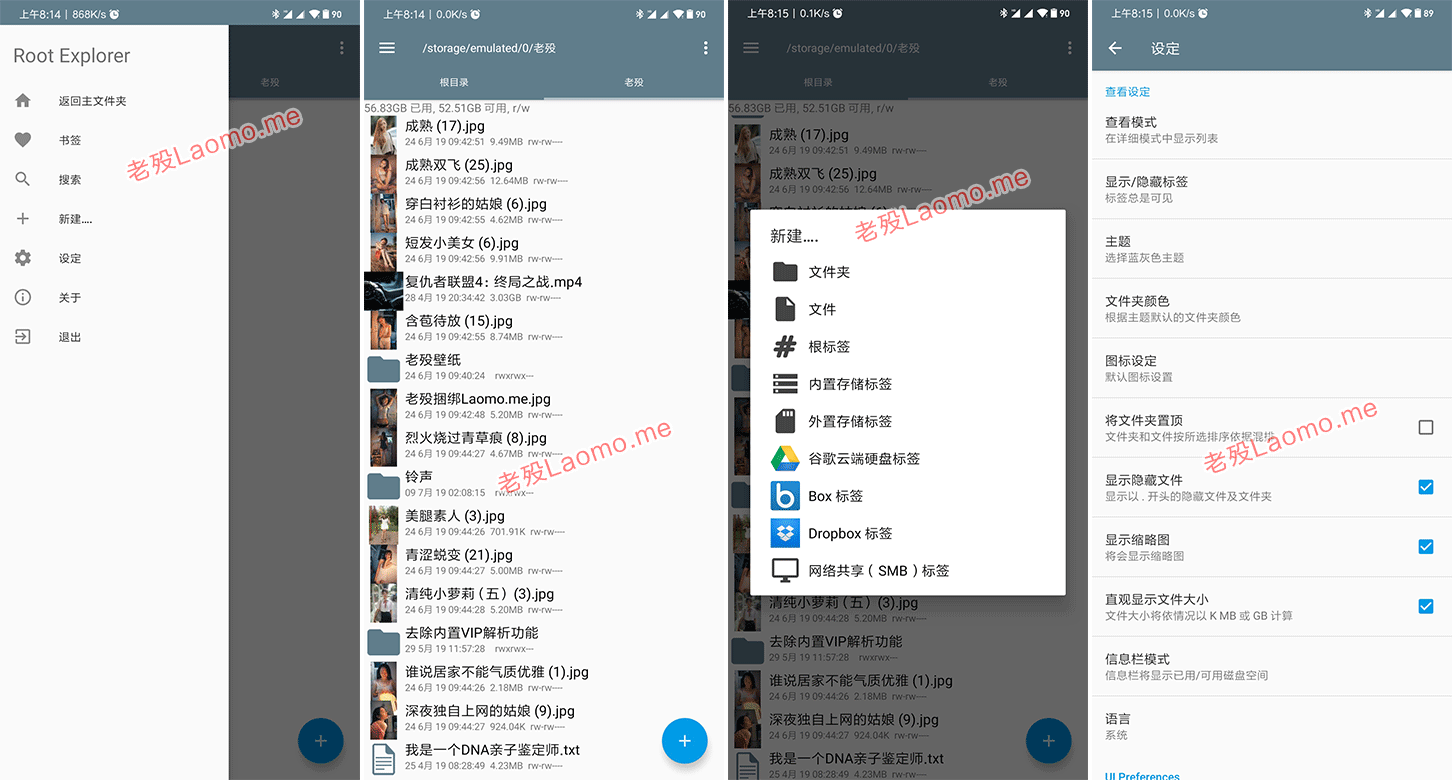 RootExplorer 4.12.9 本地和网络文件管理器