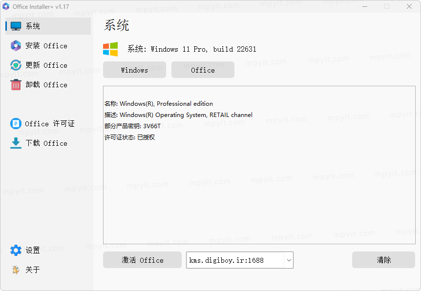 Office Installer + 1.36 英文 下载安装激活