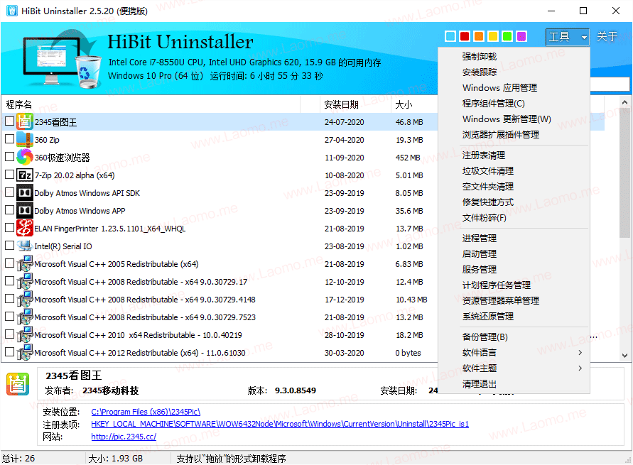 HiBit Uninstaller 4.0.10 软件卸载工具