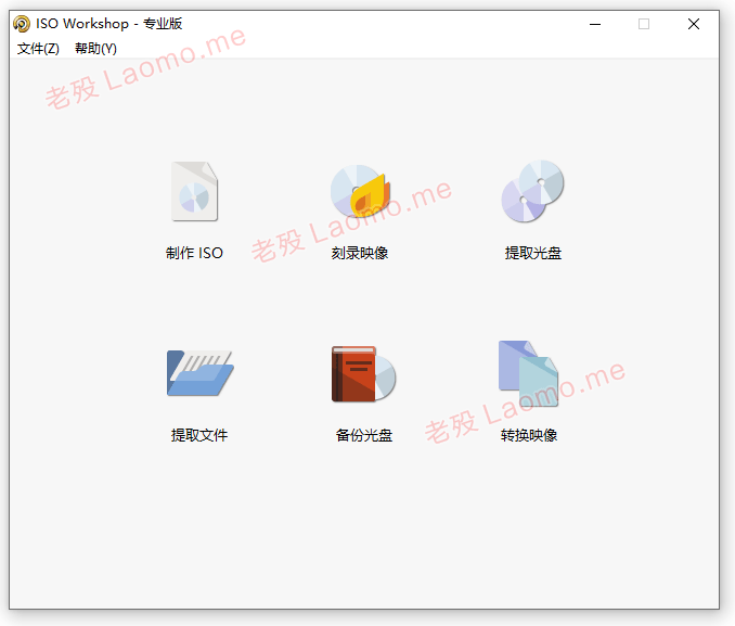 ISO Workshop 13.7 ISO光盘镜像工具