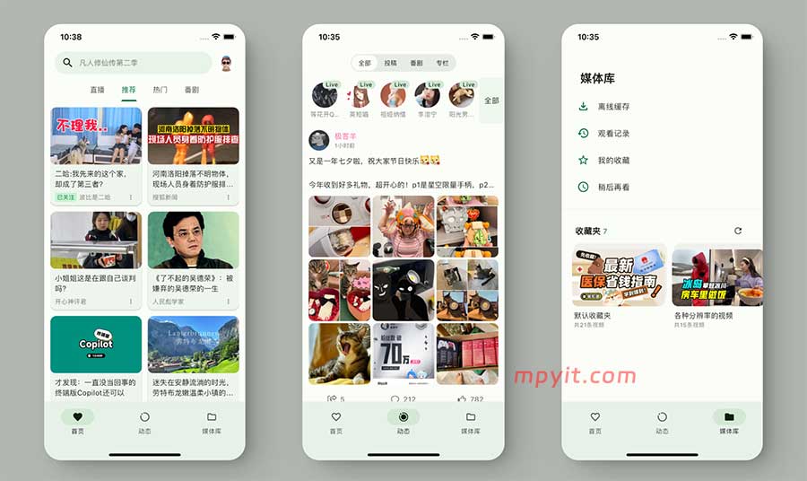 PiliPlus 1.1.5.7 哔哩三方APP