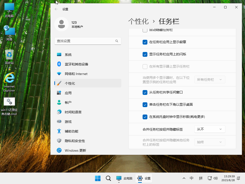 小修 Win11 23H2 22631.6495 极限精简